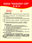 消防安全制度