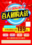暑假班招生单页