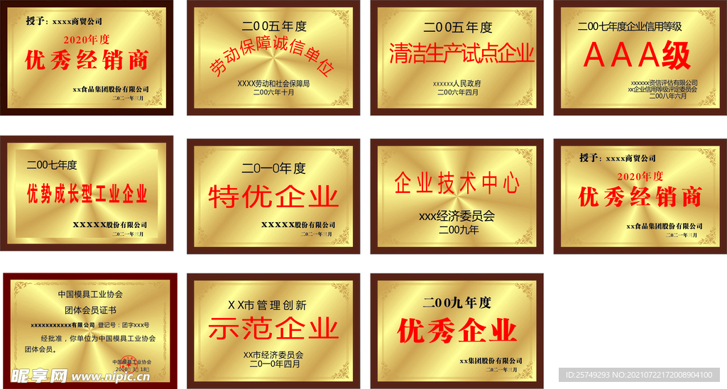 镭射牌 奖牌