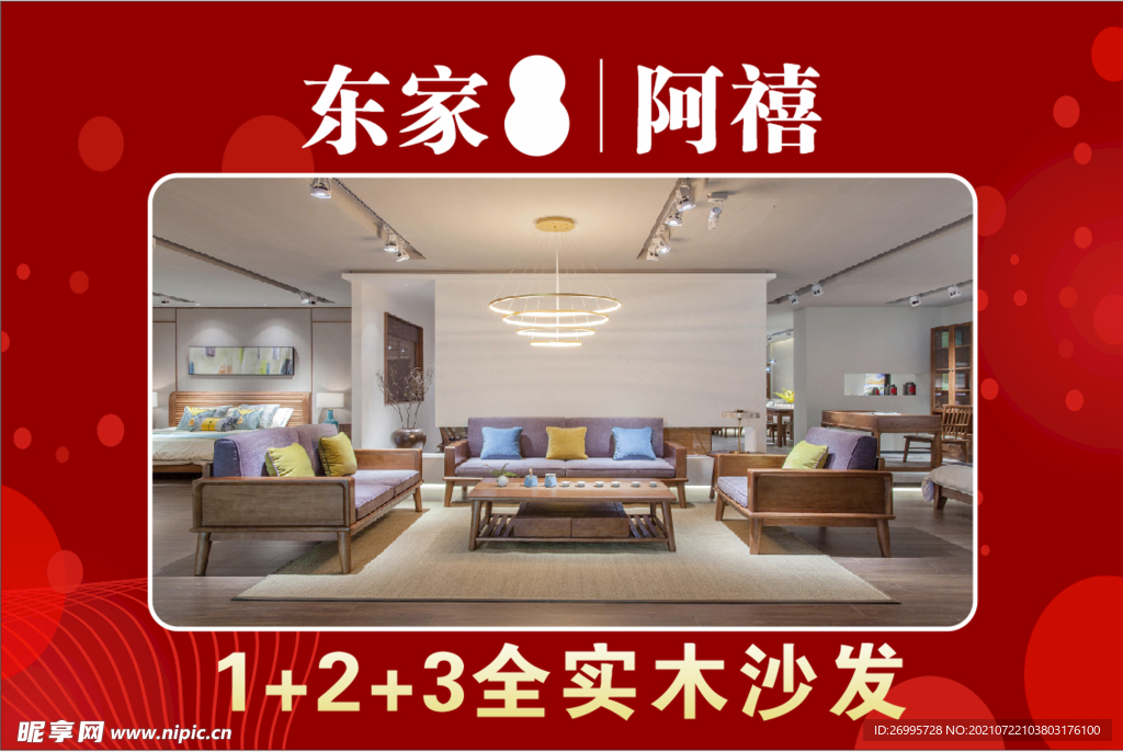 红色展架模板