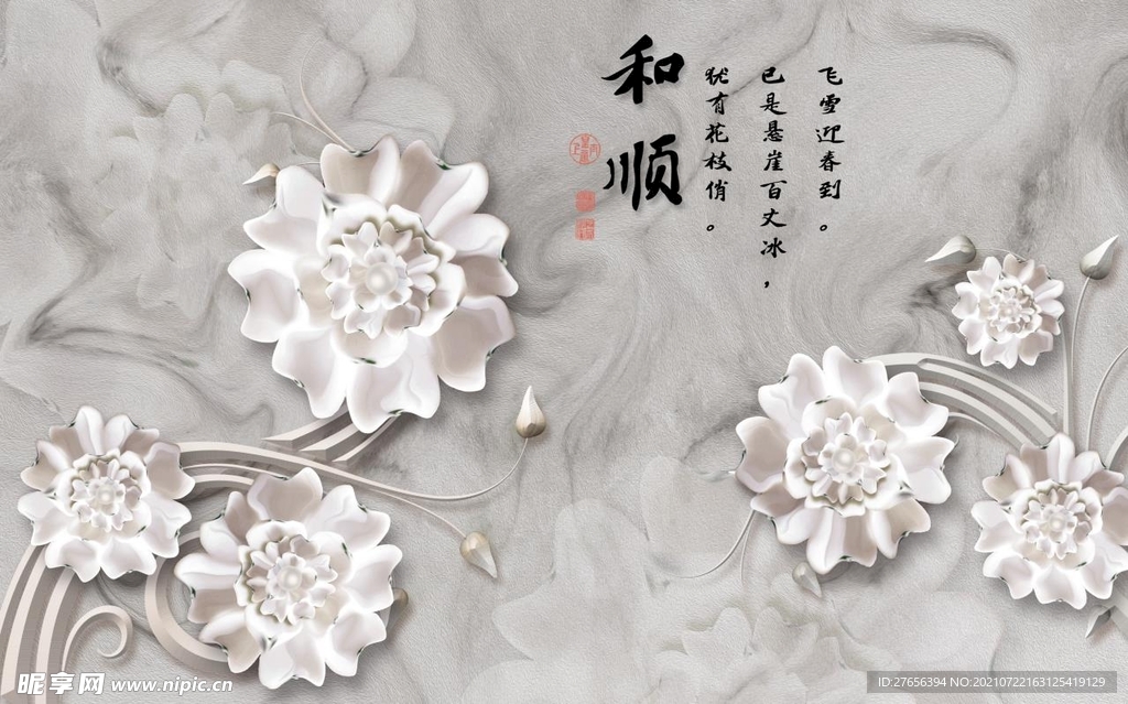 花开富贵 
