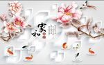 花开富贵 