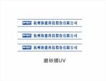 公司门条腰线防撞条