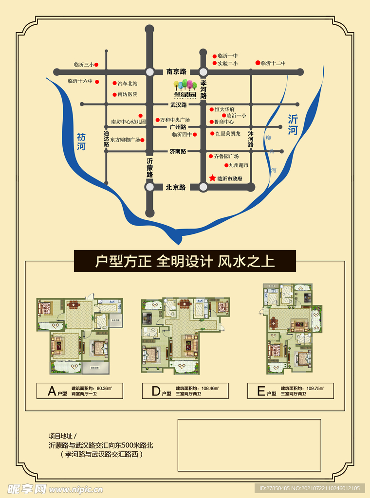 房地产单页反面