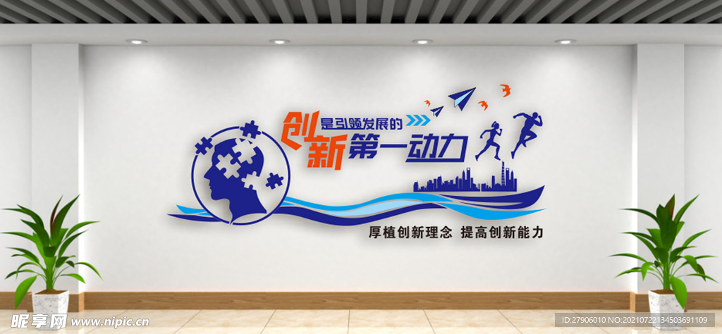 企业文化