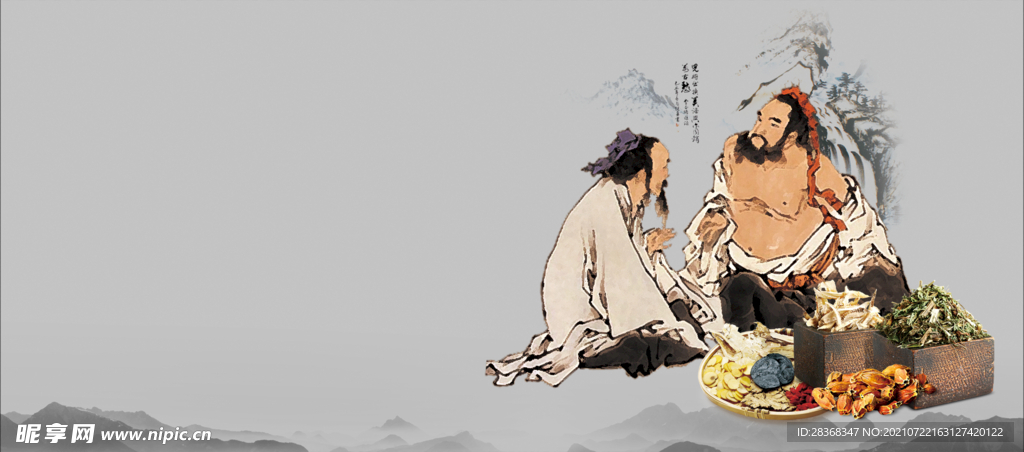 中医养生海报素材