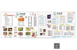 奶茶店菜单