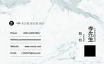 大理石名片
