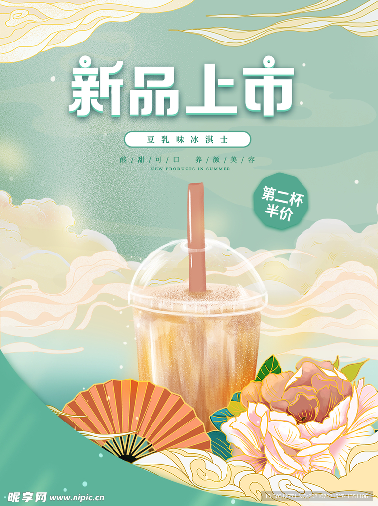 奶茶  