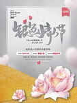 银色情人节 