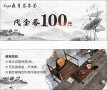 禅意 禅语 茶禅一味 禅书法 