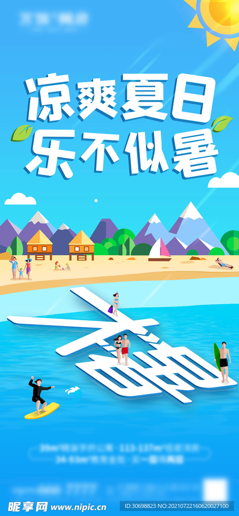 大暑 节气 夏天