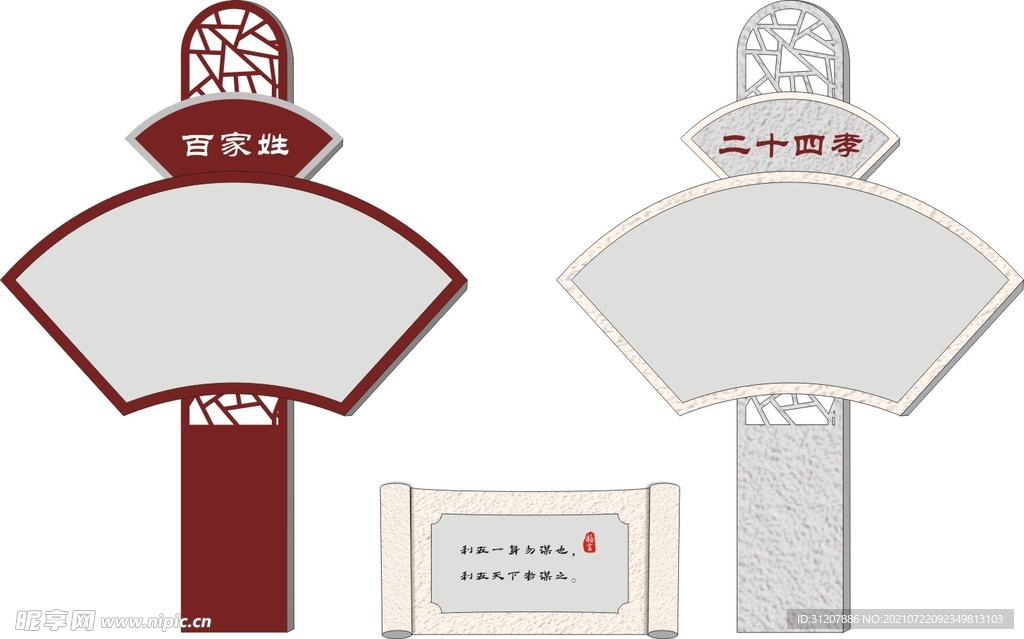 造型宣传