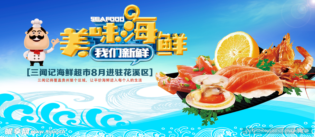 电商轮播图