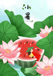 小暑插画