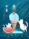 小暑插画