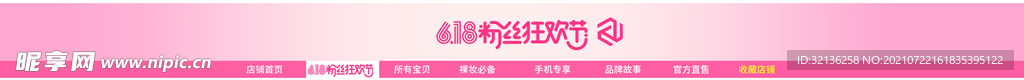 店招模板