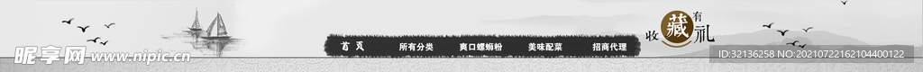 店招模板