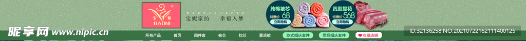 店招模板