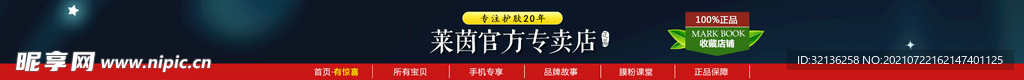 店招模板