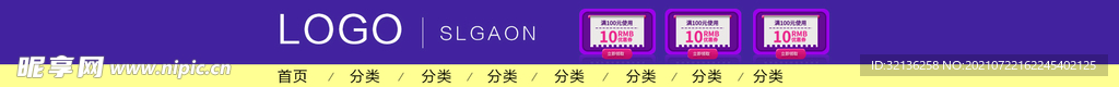 店招模板