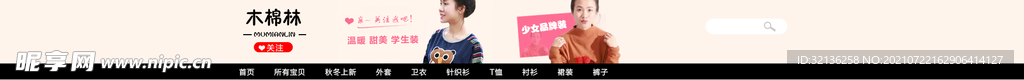 店招模板