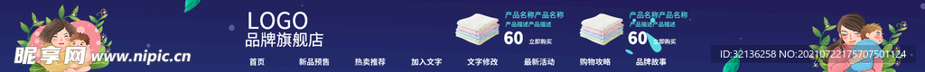 店招模板