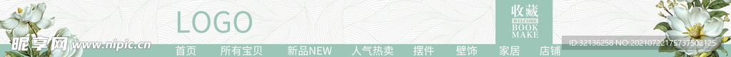店招模板