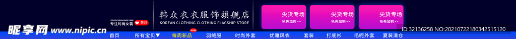 店招模板