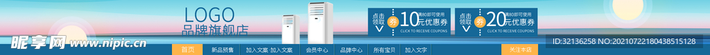 店招模板