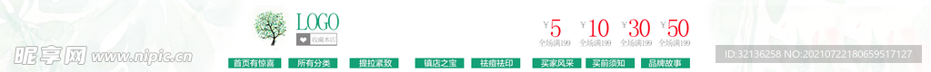 店招模板