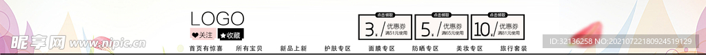 店招模板