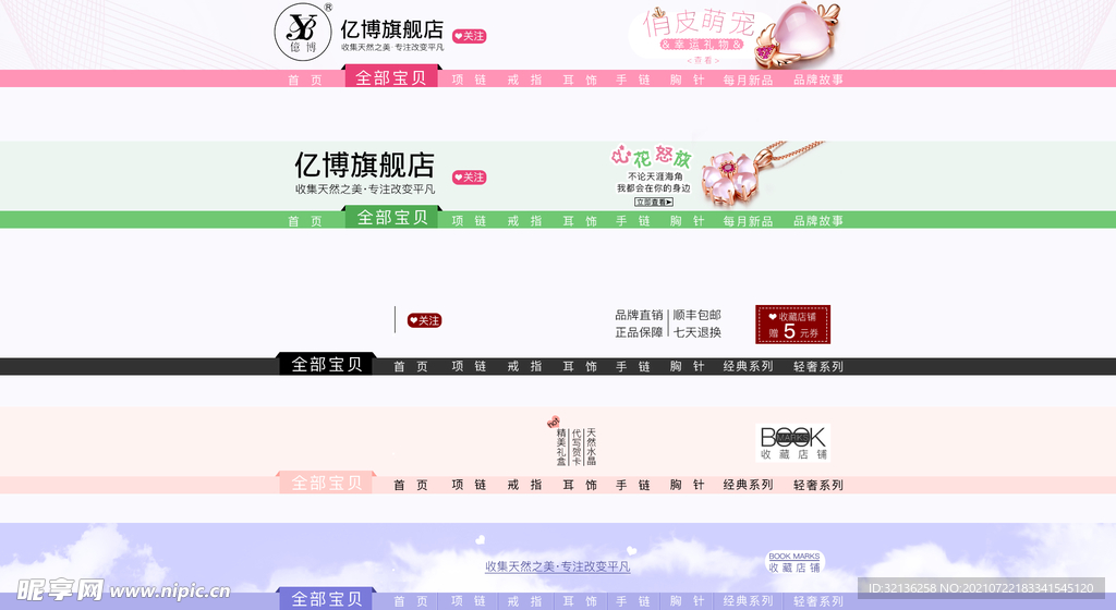 店招模板