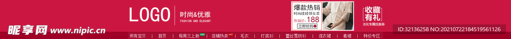 店招模板