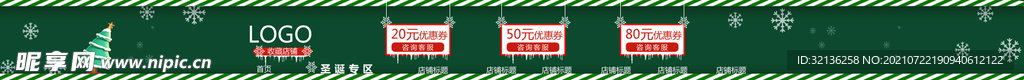 店招模板