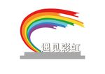 彩虹景观小品