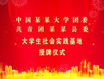 红色舞台幕布