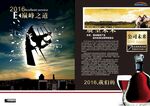企业画册