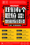 招聘精英
