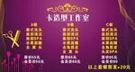 美发理发店价目表