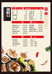 饭店菜谱 酒店菜单