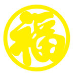 福字素材