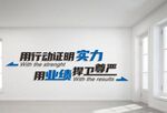 企业文化墙