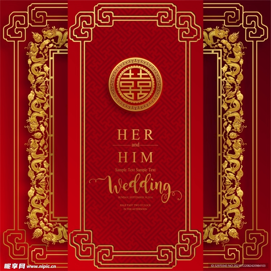 结婚请柬
