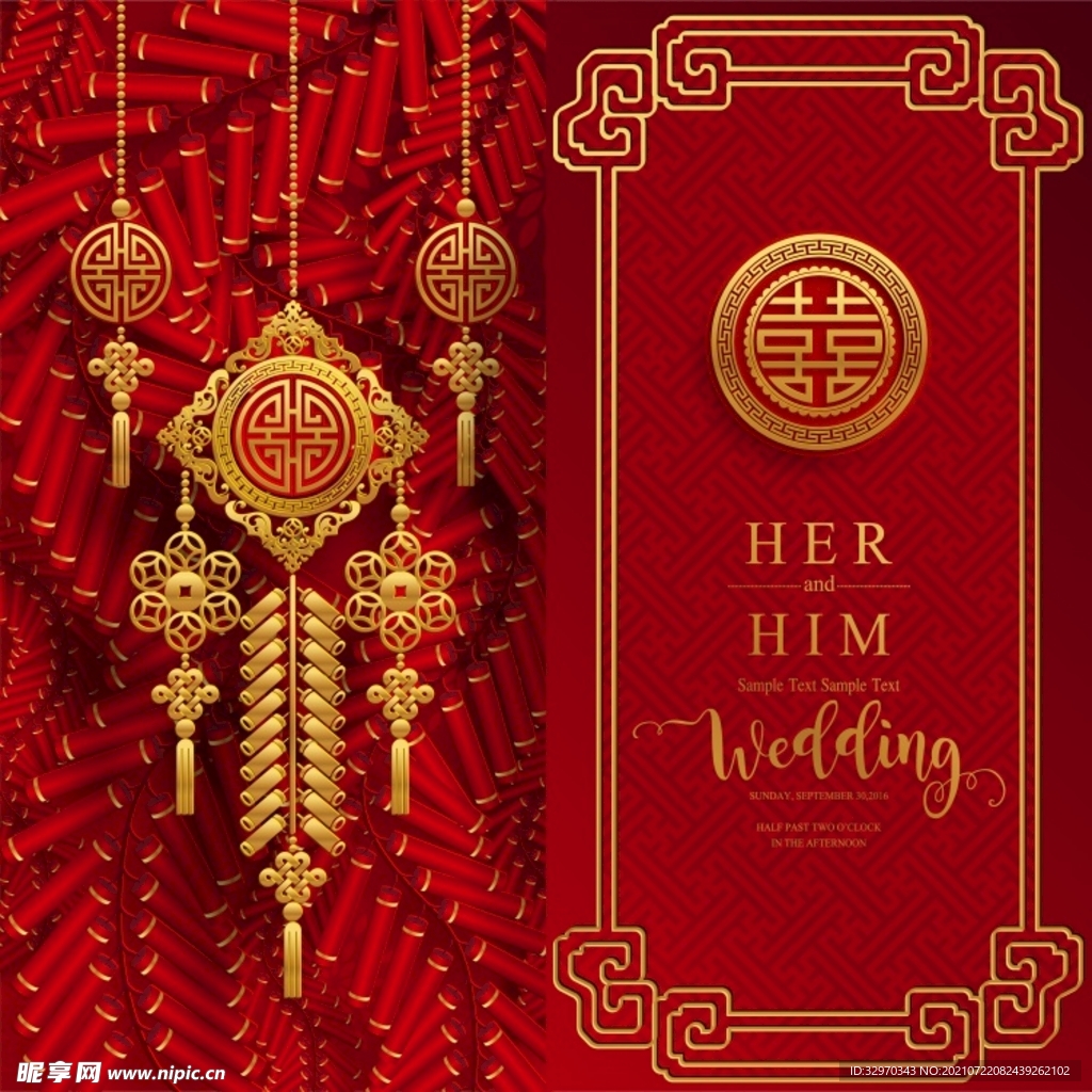 婚庆邀请函喜庆