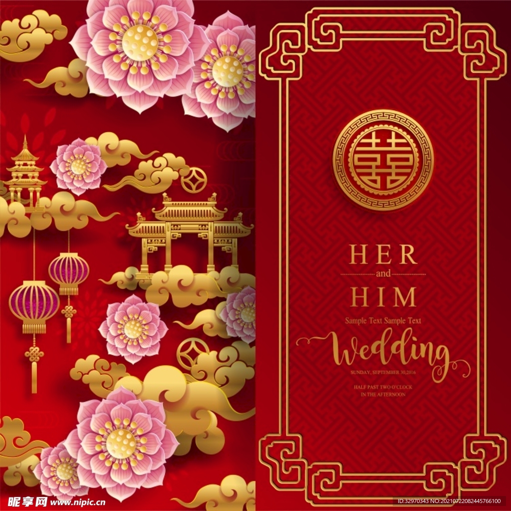 婚庆邀请函
