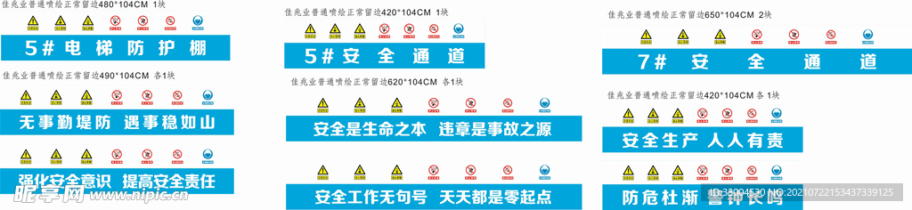 钢筋加工棚