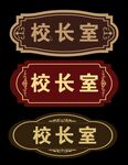 门牌