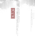 文案汉陵阙背景素材