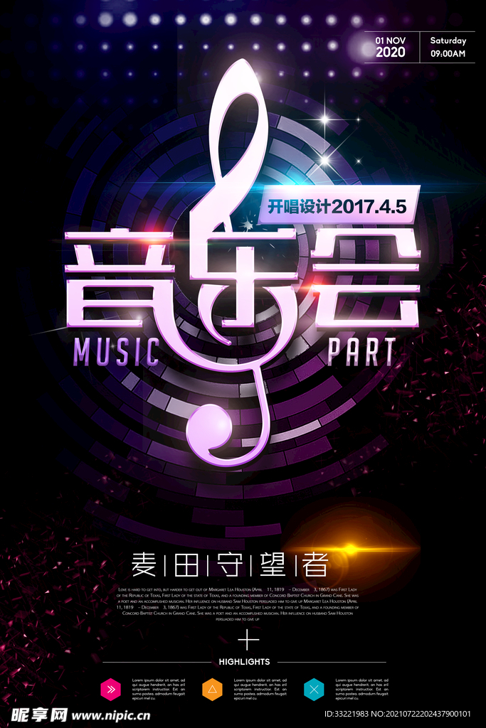 音乐海报 